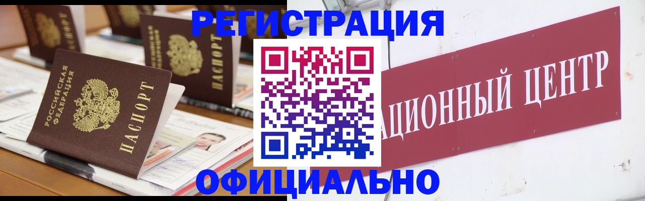 временная регистрация в квартире в Калининграде