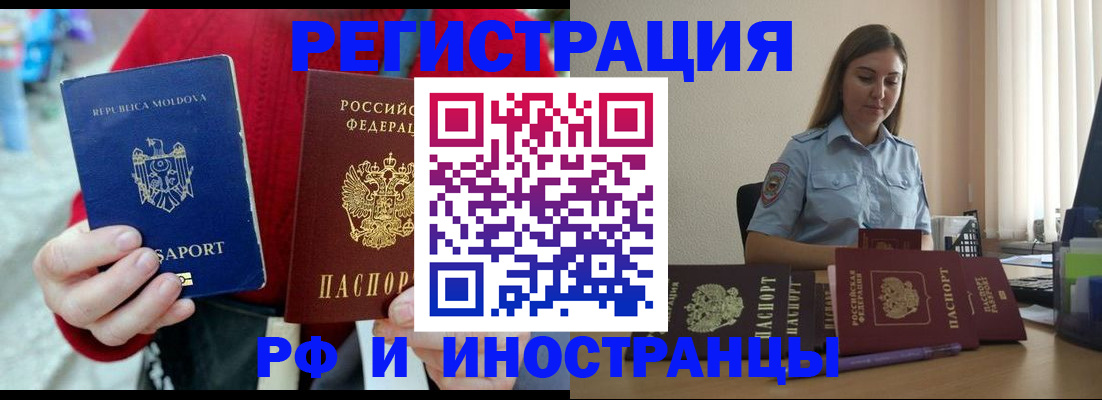 где прописаться в Калининграде