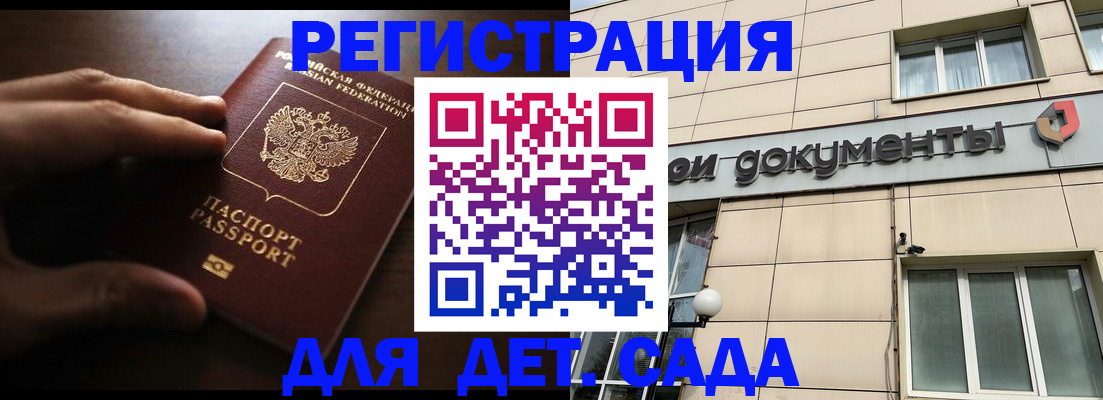 миграционный учет в Калининграде