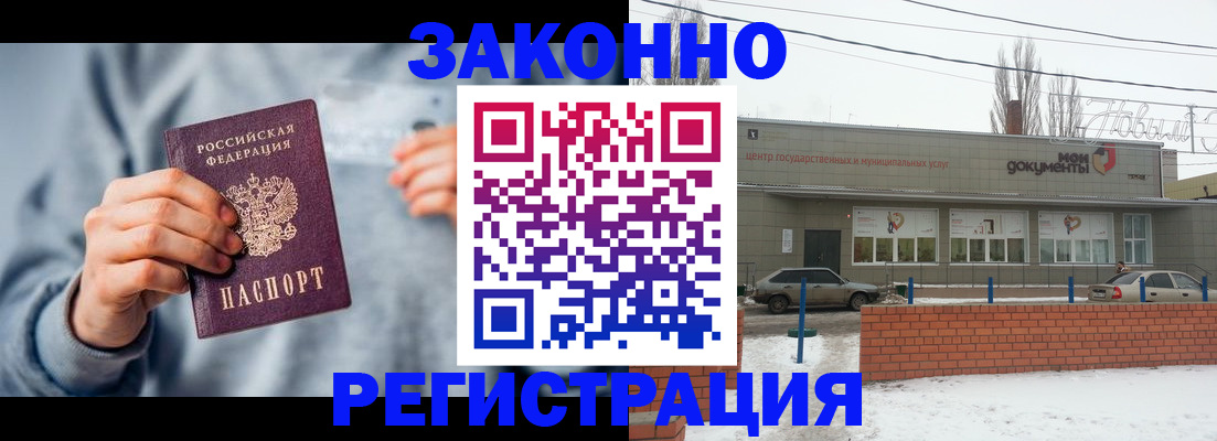 временная регистрация поиск в Калининграде