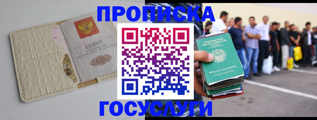 временная регистрация собственник в Калининграде
