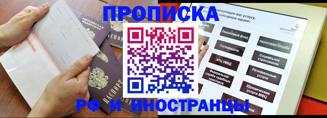 прописка для кредита в Калининграде