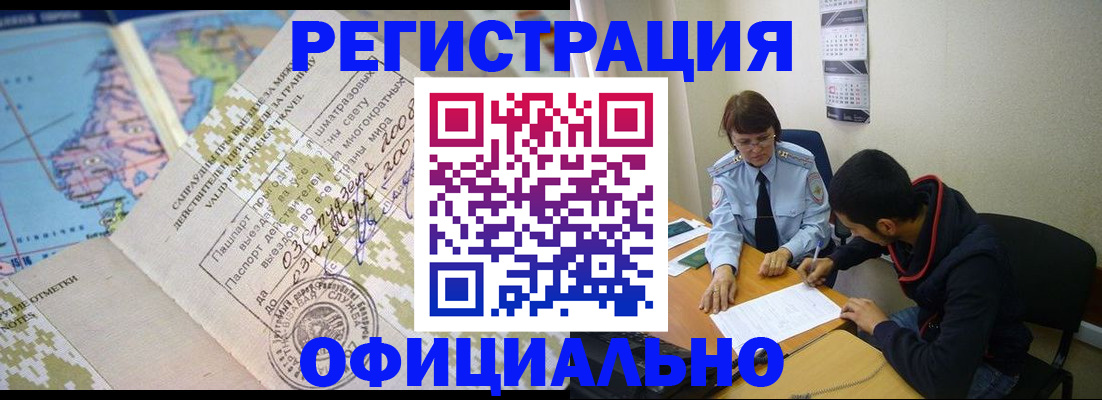 временная регистрация адрес в Калининграде